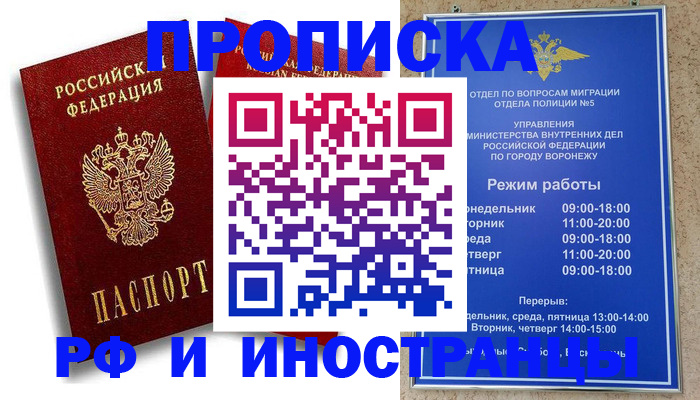 пропишу в квартире в Алейске